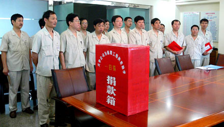 天華公司為棟梁工程扶貧助學(xué)積極開展捐款活動(dòng)