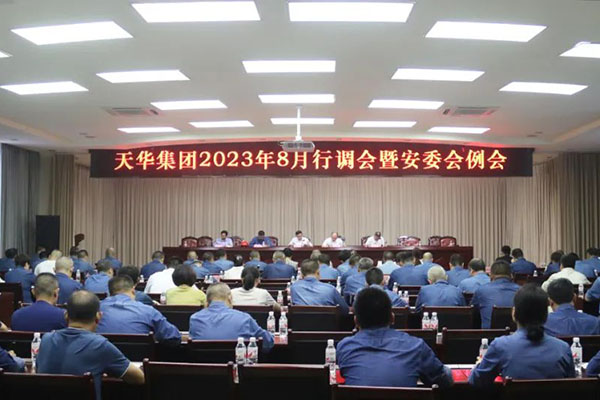 強化體系建設(shè)，奮力多拉快跑，為瀘州“拼經(jīng)濟”貢獻天華力量