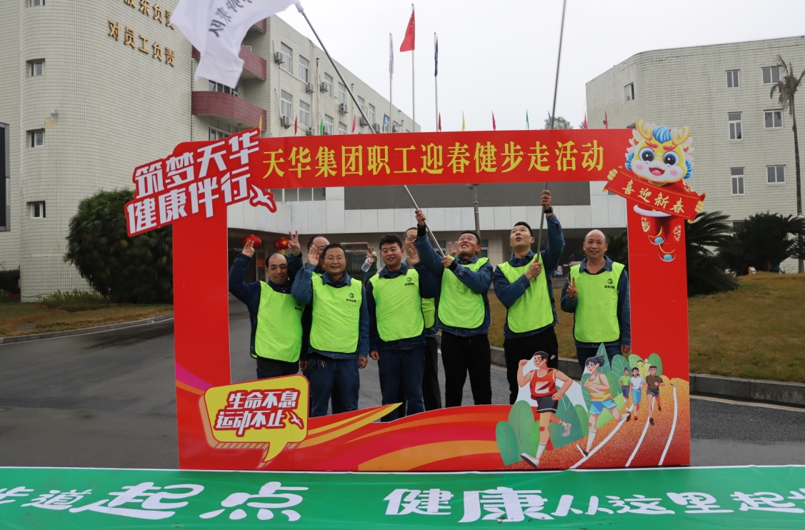 我們的節(jié)日·春節(jié)丨集團(tuán)舉辦多彩迎新春系列活動(dòng)，拉滿幸福感！